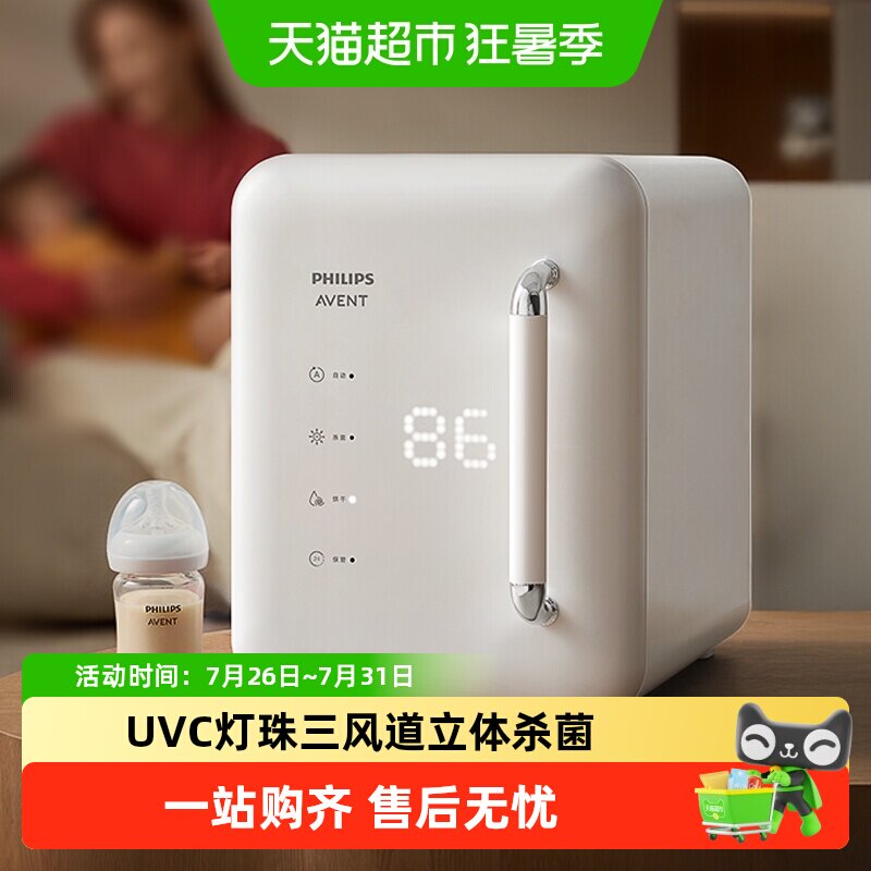 新安怡紫外线奶瓶消毒柜低噪运行