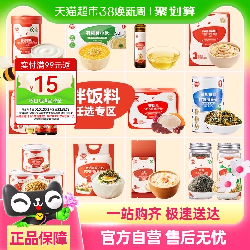 Ӫζл֥ϺƤ40g ѡרϺƤη۶ͯ跹ɵζϺ̦鸨ʳ16.06Ԫ(88VIP 95)
