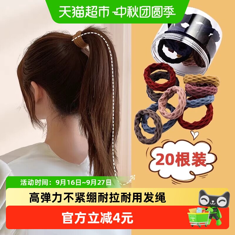 千屿20根高弹力毛巾圈无接缝发绳