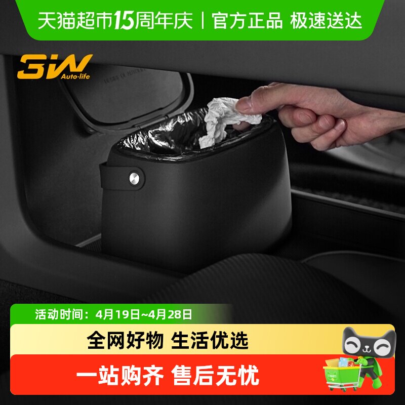 3W高级感车内垃圾桶适用于小米SU7/YU7特斯拉焕新ModelY3装饰配件