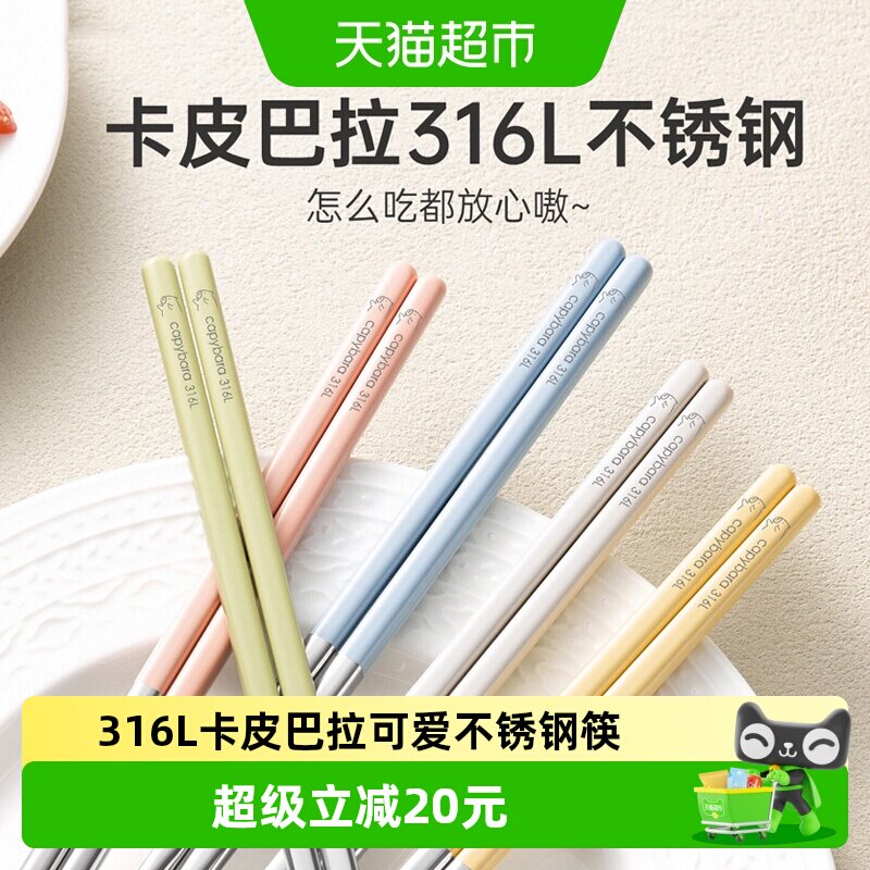 双枪医用316L不锈钢分色防烫筷图片