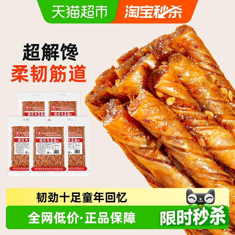 源氏辣条豆干素食豆筋老式大辣片香辣豆皮80后儿时怀旧休闲零食