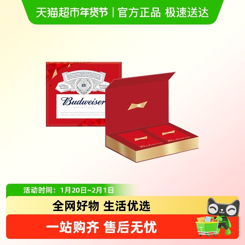 【请勿下单】百威掼蛋礼盒,酒类,啤酒,淘宝优惠券,粉丝福利购,淘宝优惠卷
