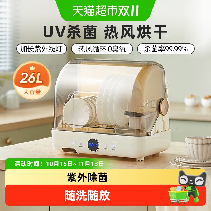 小熊多功能消毒柜保洁柜家用碗筷紫外线除菌烘干机台式奶瓶免沥水