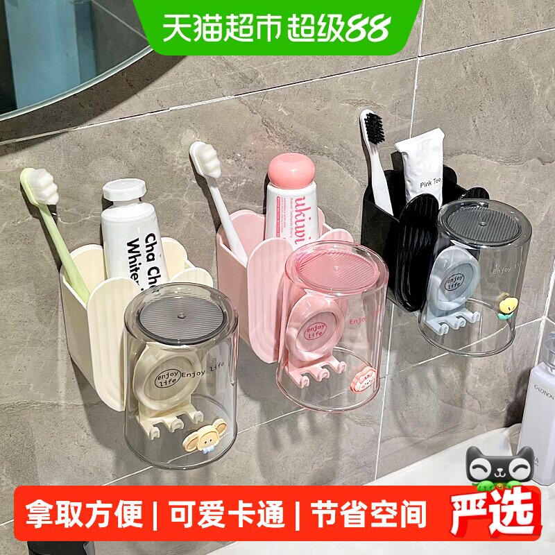壁挂式卫生间免打孔浴室刷牙杯电动牙刷漱口杯置物架牙膏收纳架子