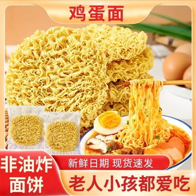 大碗面非油炸鸡蛋方便面火锅面麻辣烫面餐厨面方便面面饼整箱批发