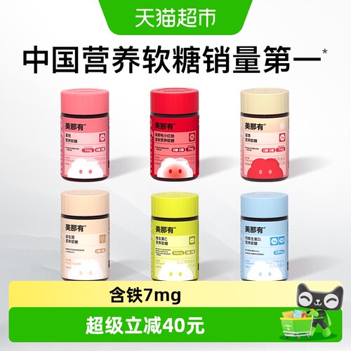 MiNaYo女性荔枝味富铁软糖