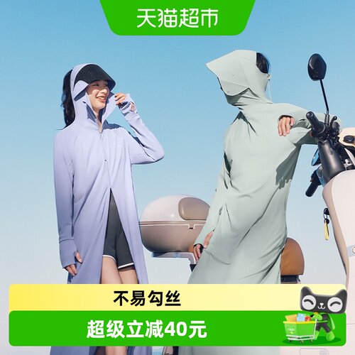蕉下女士全防护UPF200+防晒衣