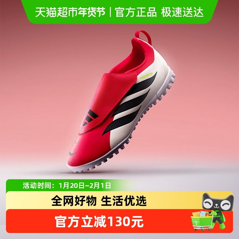 阿迪达斯儿童PREDATOR CLUB人造草/室外硬地TF碎钉足球鞋KI8866,童鞋/婴儿鞋/亲子鞋,运动鞋,淘宝优惠券,粉丝福利购,淘宝优惠卷