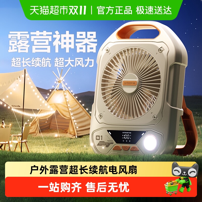 mave超长续航便携式户外露营电