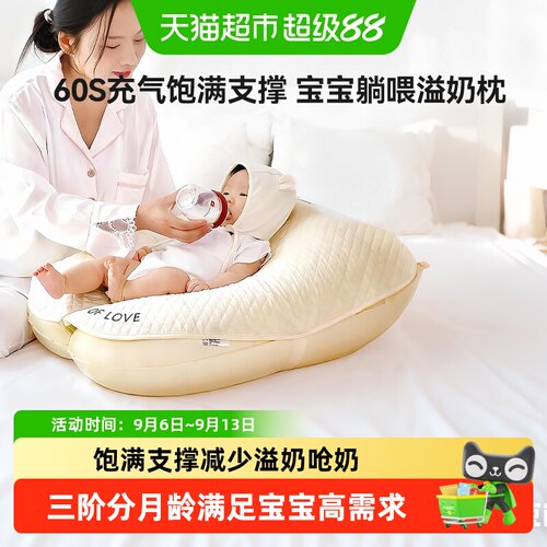 lunastory斜坡充气防溢奶枕垫