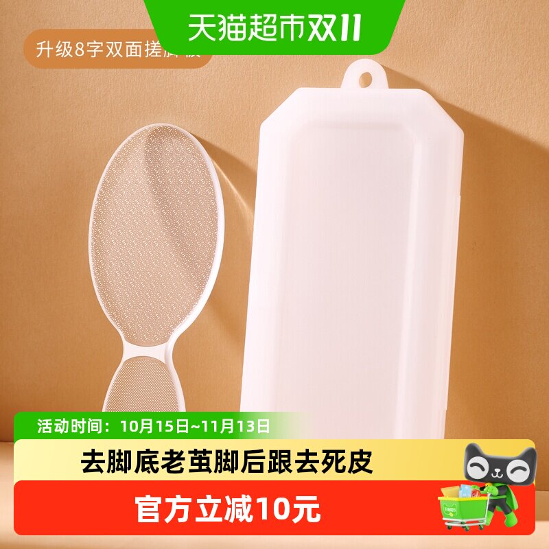 搓脚板磨脚神器脚底老茧脚后跟去死皮磨脚石多功能脚缝清洗刷洗脚