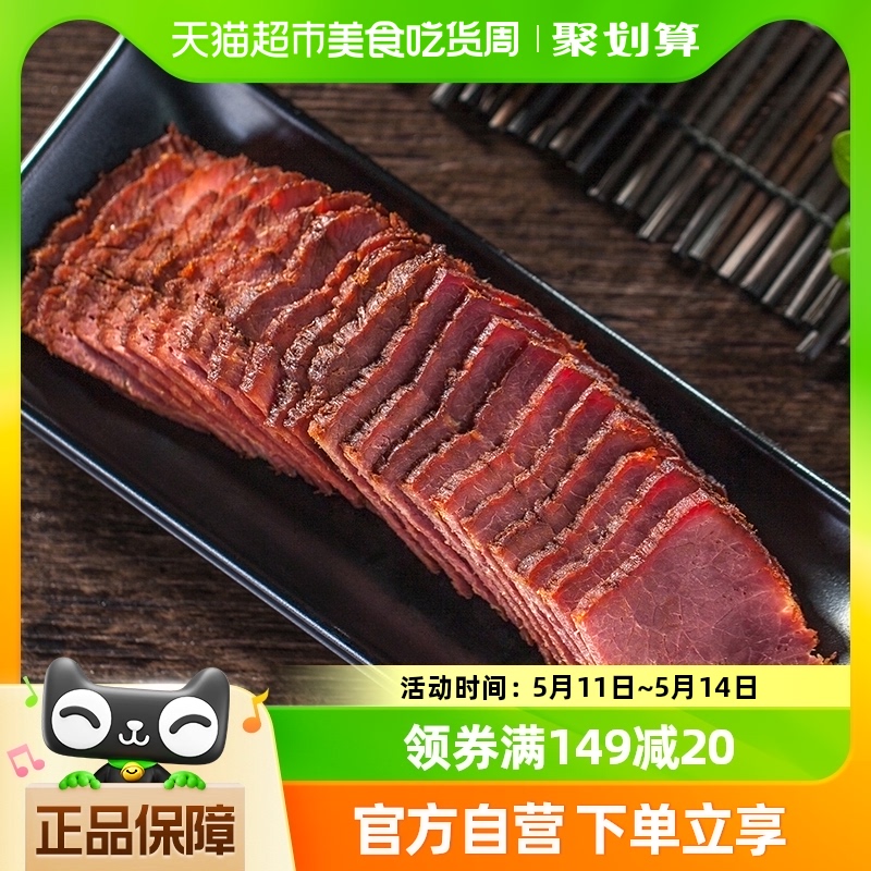 三珍斋牛肉真空包装即食速食熟食食品卤味小吃100g*3袋午餐肉罐头