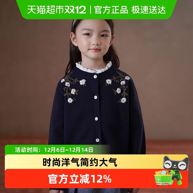 hacikis哈齿重工钩花针织开衫