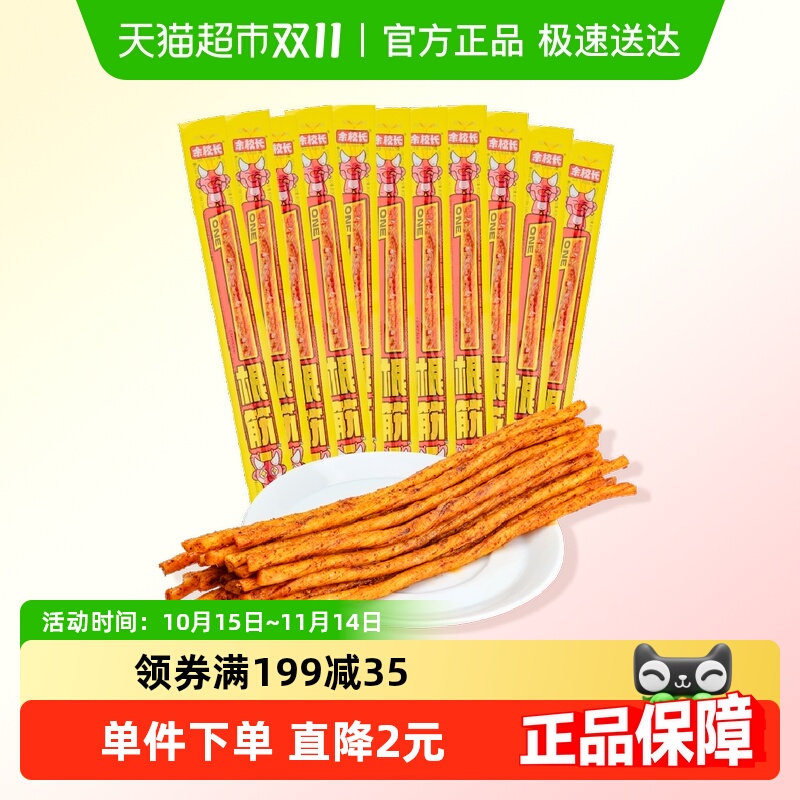 余校长一根筋甜辣味辣条12g*50根