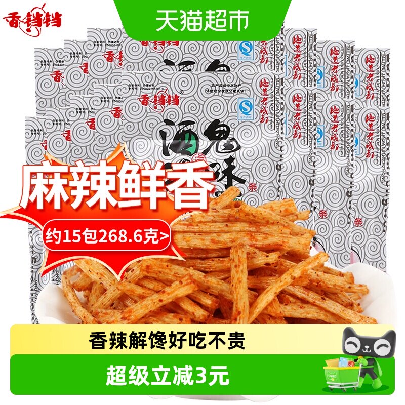 香铛铛酒鬼牛味条辣条香辣解馋8090后怀旧儿时小吃休闲零食