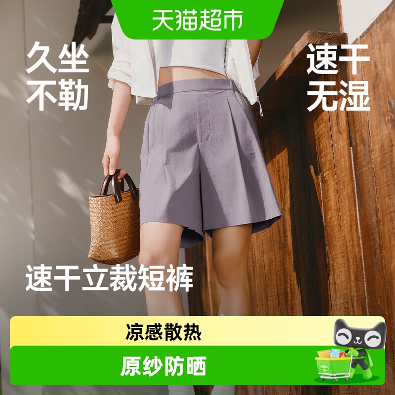 蕉下女士亚麻凉感速干短裤