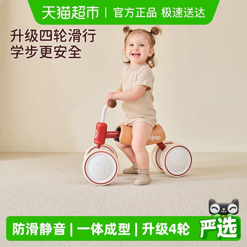 kidpop儿童学步车四轮平衡车1到3岁滑行车宝宝扭扭车婴儿周岁礼物