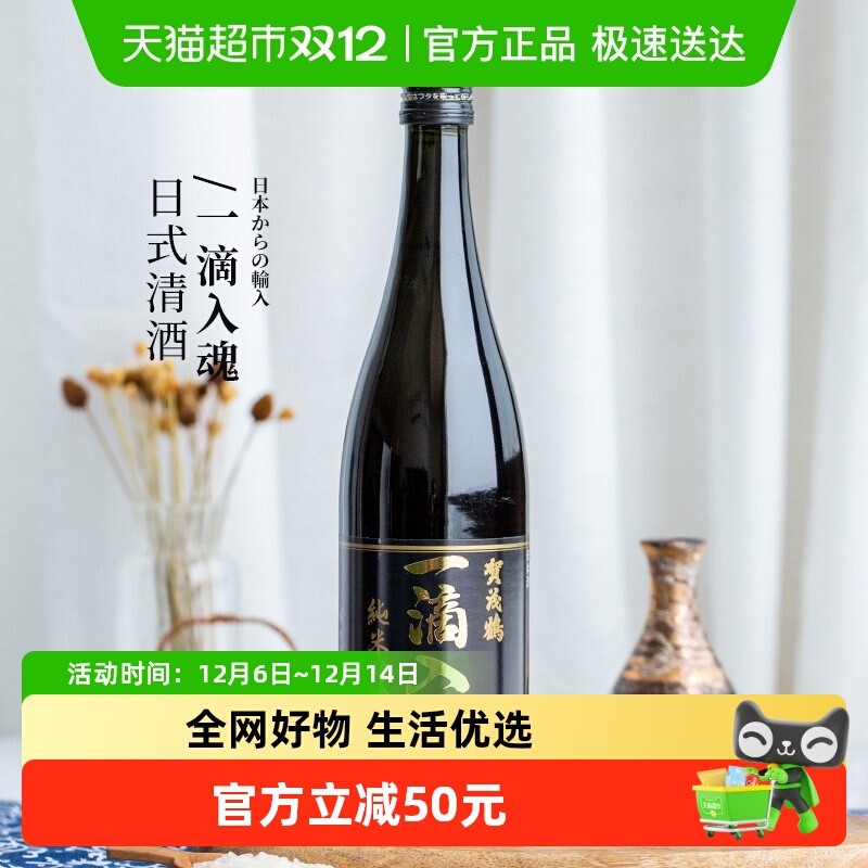日本原装进口清酒贺茂鹤