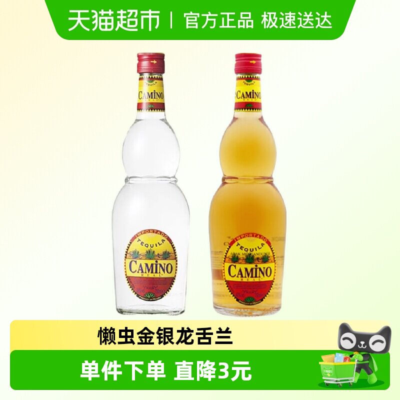 CAMINO REAL SILVER懒虫金龙银龙舌兰酒特基拉酒Camino