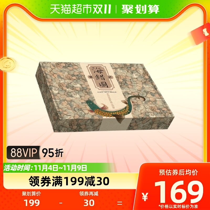 海错图笔记系列套装礼盒张辰亮内含海错图4册星星挂袋有狐书袋等高性价比高么？
