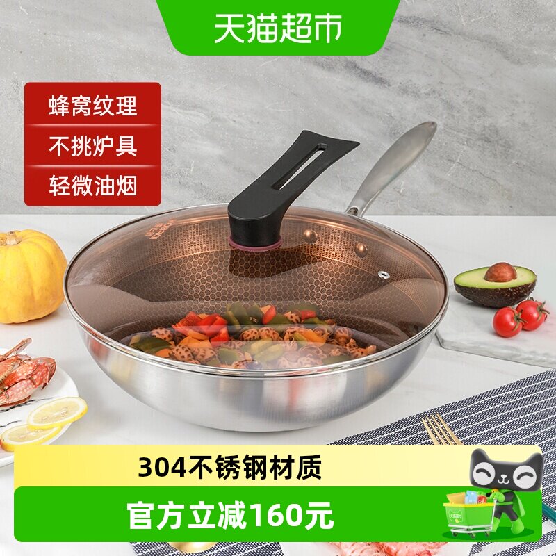 康巴赫旗舰不锈钢家用蜂窝炒锅电磁炉煤气炉通用防粘锅炒菜锅