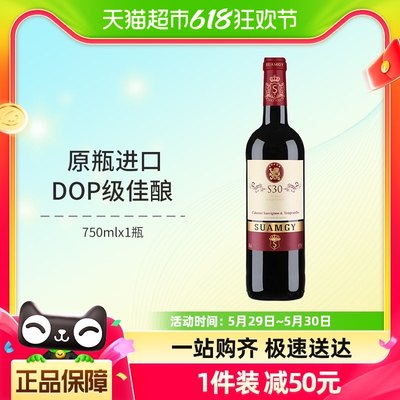 圣芝S30赤霞珠进口红酒750ml