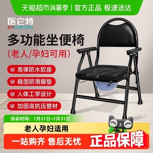 医仑特坐便器老人移动马桶孕妇医用坐便椅便携折叠家用坐便凳