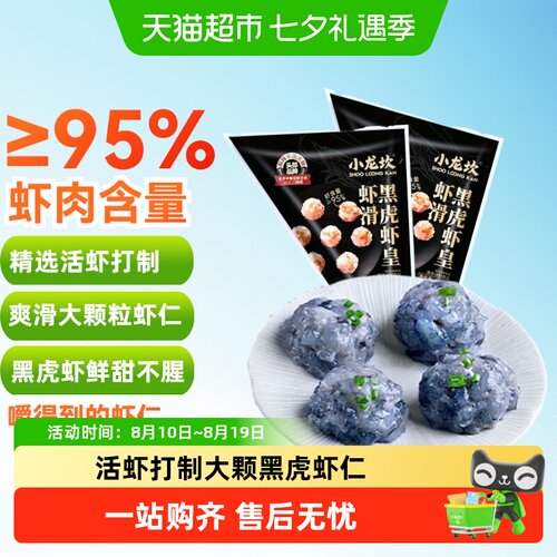 小龙坎黑虎虾滑低脂高蛋白