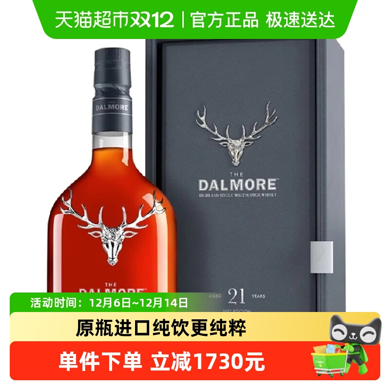大摩洋酒单一麦芽700ml21年
