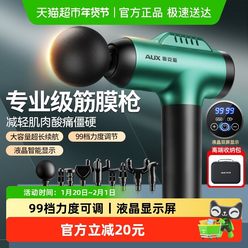奥克斯筋膜枪肌肉按摩器迷你颈膜枪肌膜枪静音小型家用专业按摩仪,个人护理/保健/按摩器材,按摩枪,淘宝优惠券,粉丝福利购,淘宝优惠卷