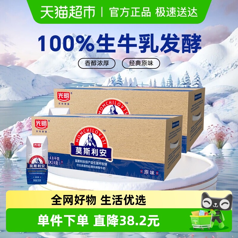 光明莫斯利安酸奶饮料200g×48盒