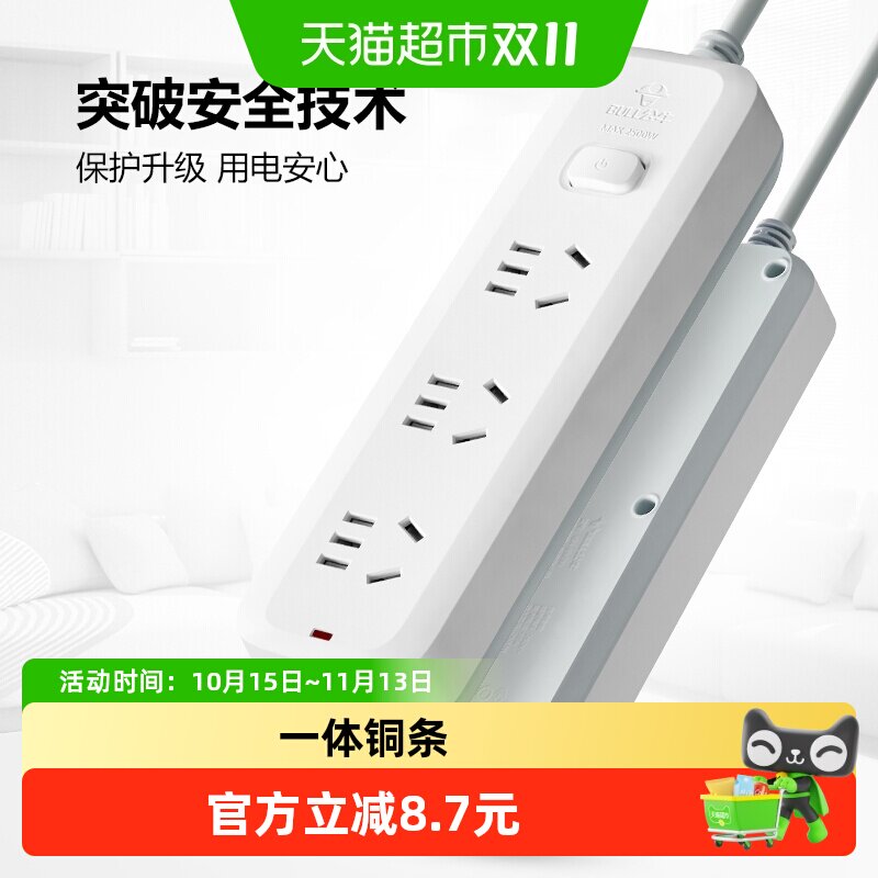 BULL/公牛插座接线板电源转换器三位总控开关1.8米B5030