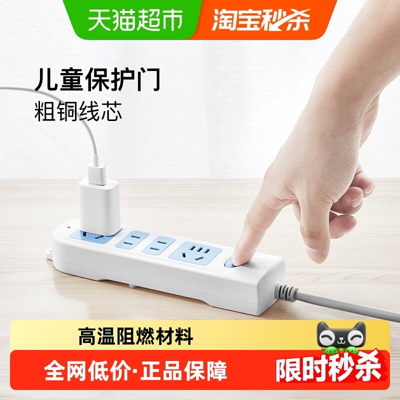 公牛插座3米GN-607接线板插排插线板拖线板【新老切换 随机发货】,电子/电工,接线板,淘宝优惠券,粉丝福利购,淘宝优惠卷