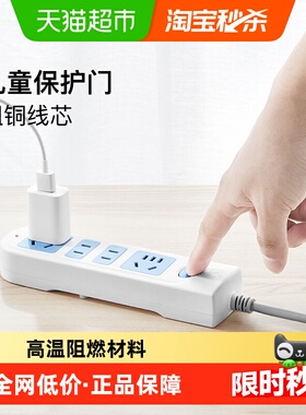 公牛插座3米GN-607接线板插排插线板拖线板【新老切换 随机发货】