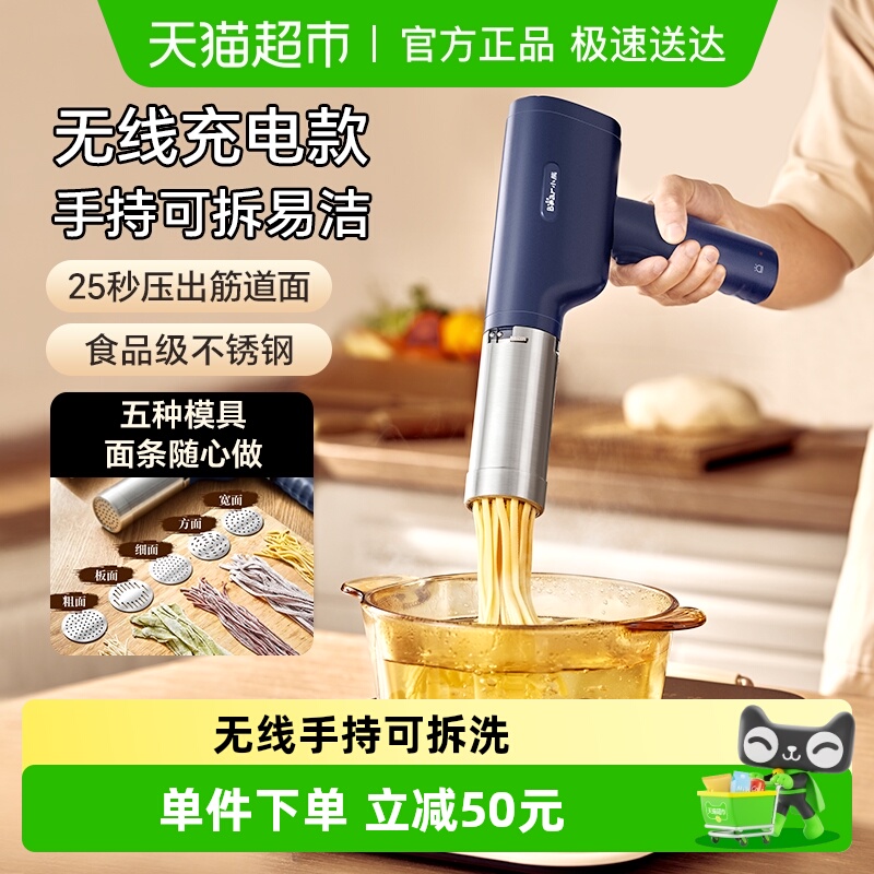 小熊面条机家用全自动手持压面机小型电动智能饸络机和面压面条机