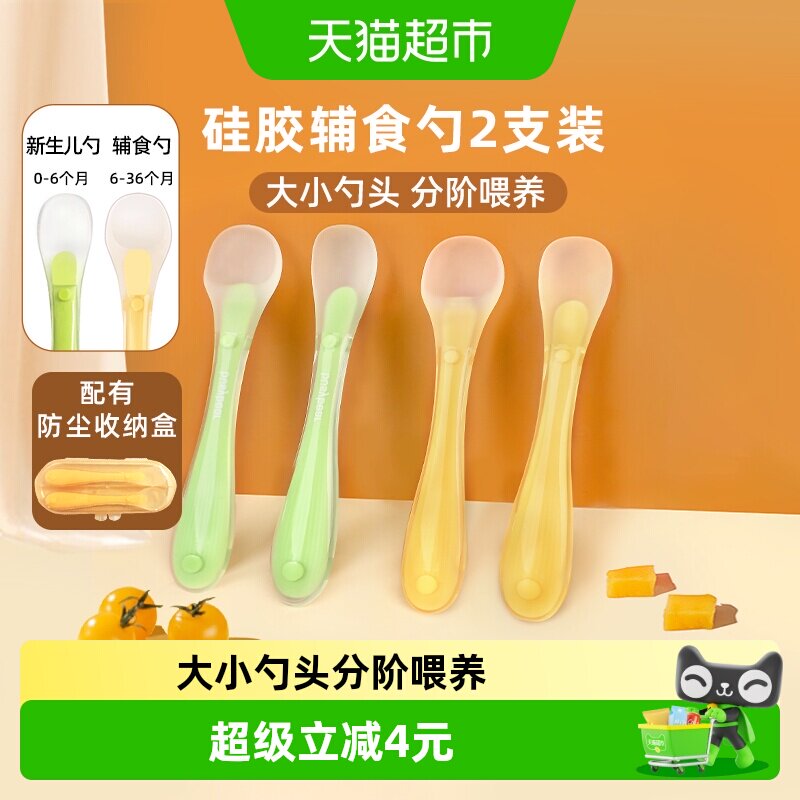 busybear宝宝辅食硅胶软勺柔软不伤口安全无异味食品级轻松喂养