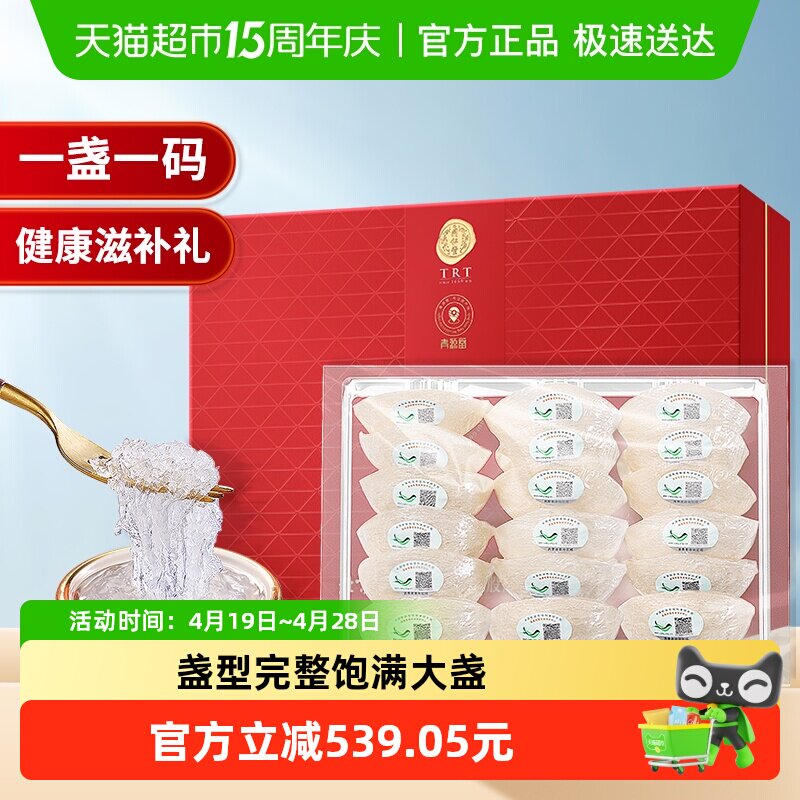 同仁堂品牌北京同仁堂食用燕窝100g白燕盏滋补正品孕妇印尼营养品