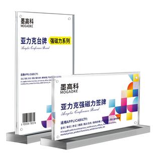 A4亚克力台卡价格展示牌菜单桌牌A3强磁台签L展示架水牌广告牌透明姓名牌桌摆台牌T型立牌定制会议牌餐标价牌