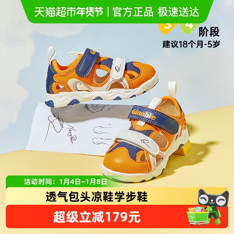 基诺浦机能鞋夏款学步鞋男女宝宝包头凉鞋GW1333&1311