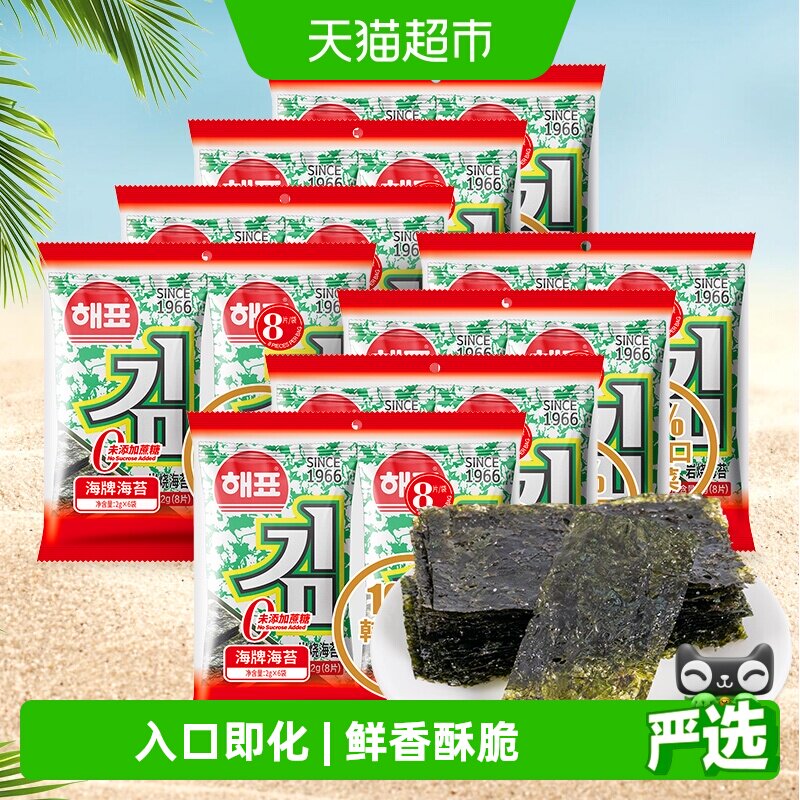 韩国进口干紫菜海牌烤海苔原味海产品即食海苔2g*48袋休闲零食