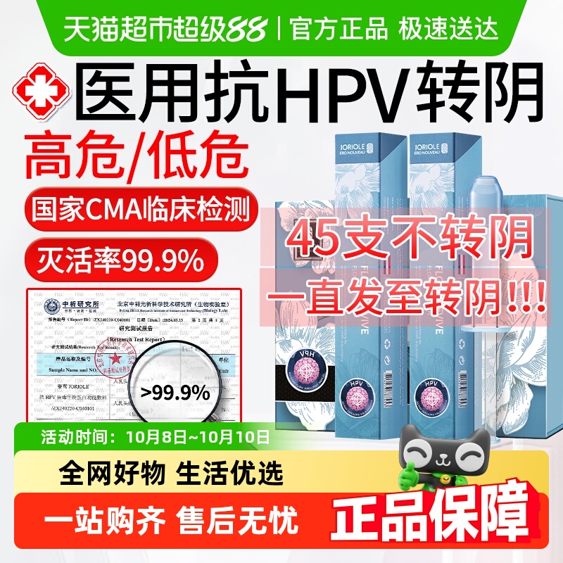 斯达非私处护理凝胶