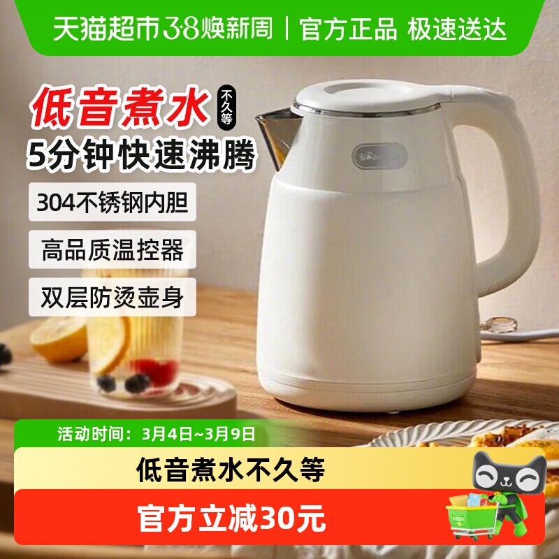 小熊电热水壶不锈钢自动断电家用小型烧水壶热水壶宿舍烧开水壶