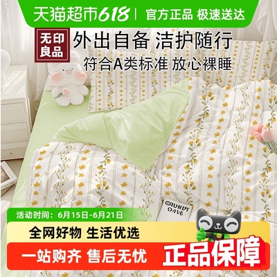 无印良品一次性床上用品