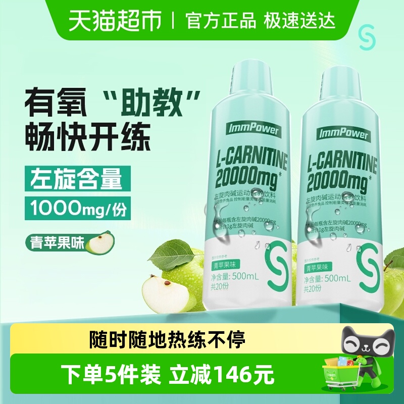 诺特兰德左旋肉碱2万运动搭配