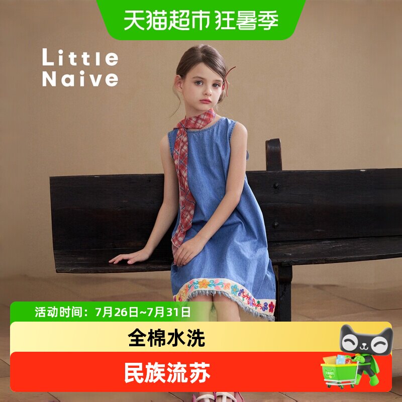 LittleNaive女童夏季新款连衣裙