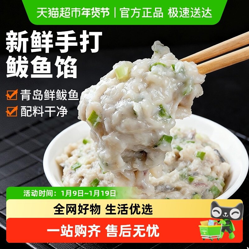 云储生活鲅鱼馅海鲜饺子水饺馅鱼肉鱼丸鱼滑青岛鲅鱼马鲛鱼肉馅,水产肉类/新鲜蔬果/熟食,马鲛鱼,淘宝优惠券,粉丝福利购,淘宝优惠卷