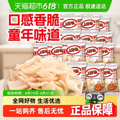 上好佳鲜虾片
