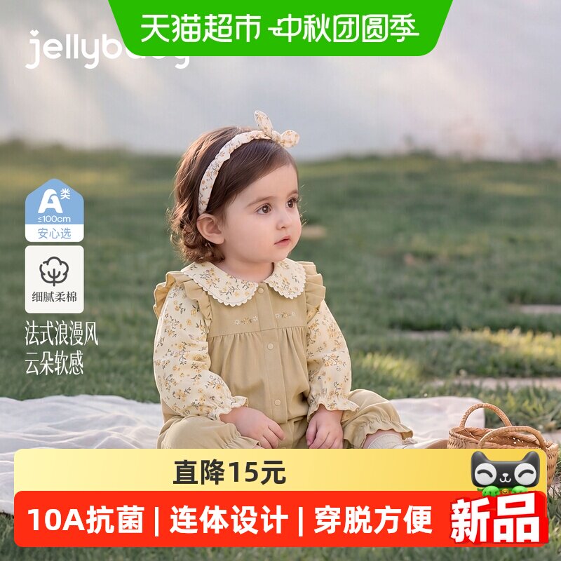 jellybaby婴儿秋季连身衣透气