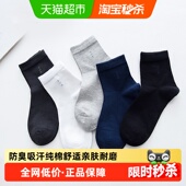 铂金铭绣新疆棉袜子男秋冬四季 纯色商务运动防臭吸汗休闲中筒长袜